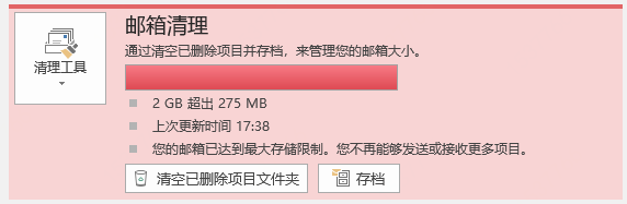 outlook-clear-mail-by-mailarchive