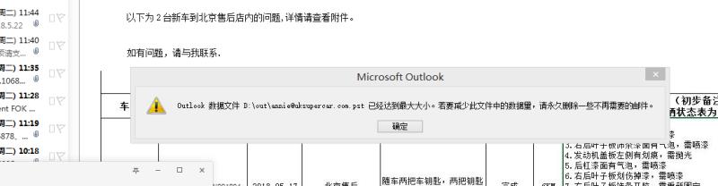 outlook-maildata-limit-quota