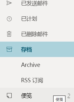 iphone-mailbox-outlook-archive-conflict