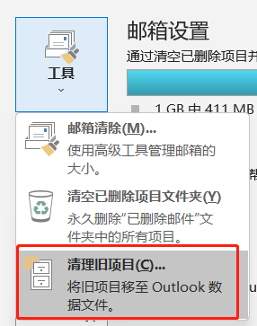 outlook-delete-olditem
