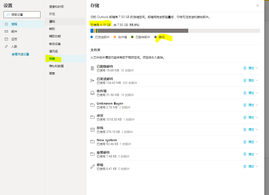 outlook-webmail-storage-info