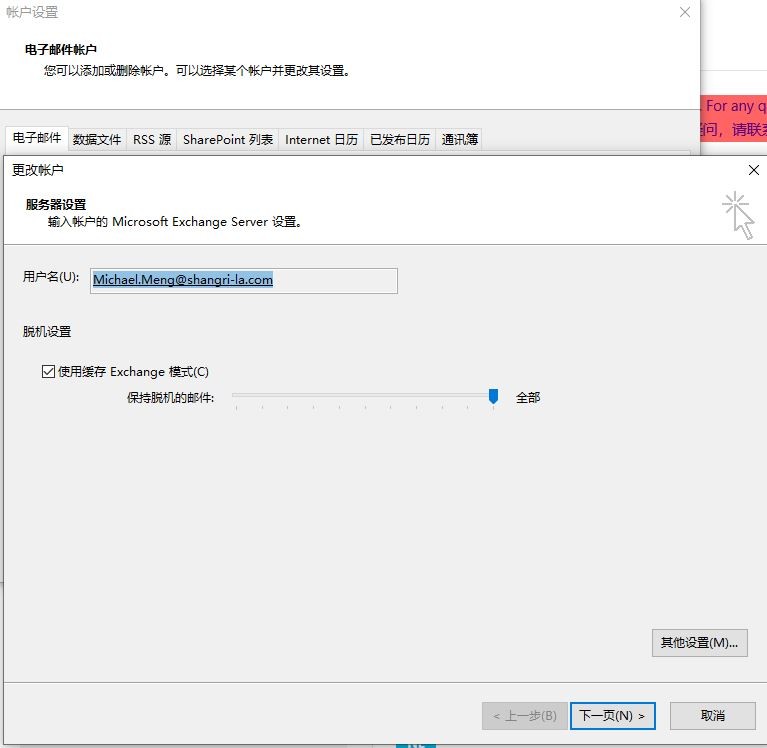outlook-exhcange-cache